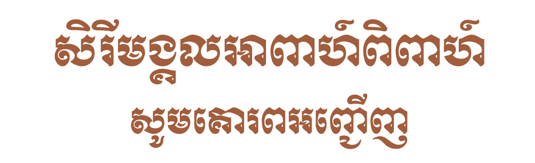 Engaged